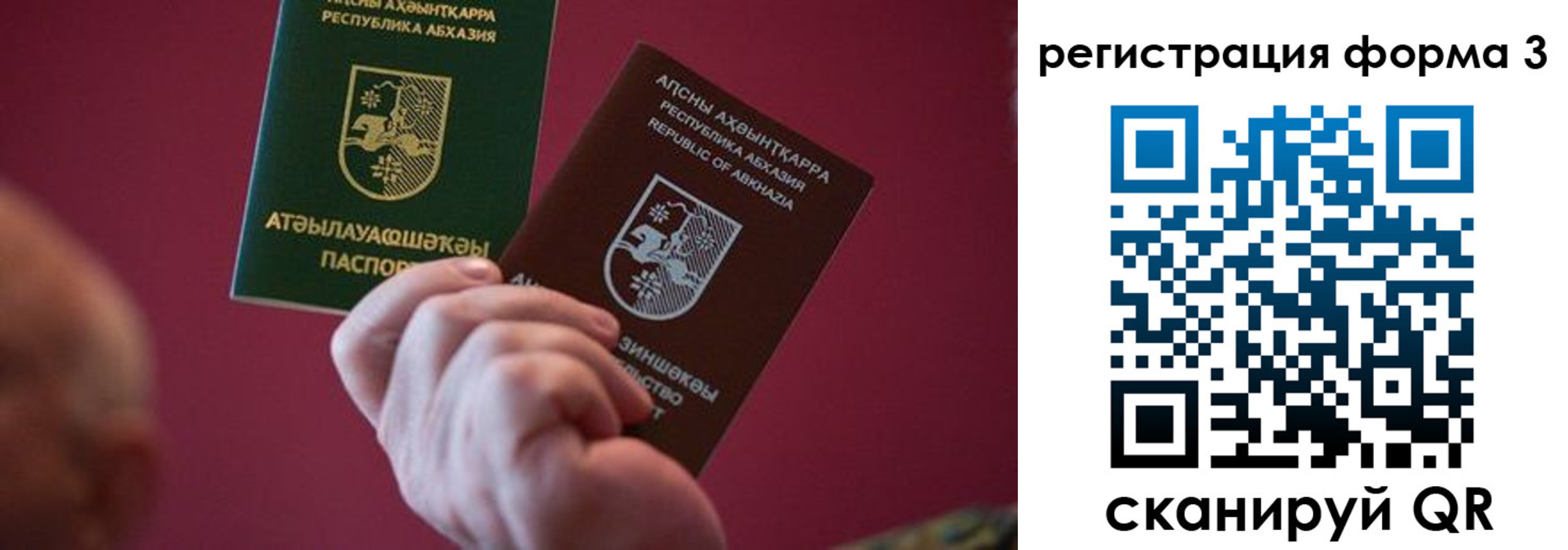 временная регистрация для школы в Боброве