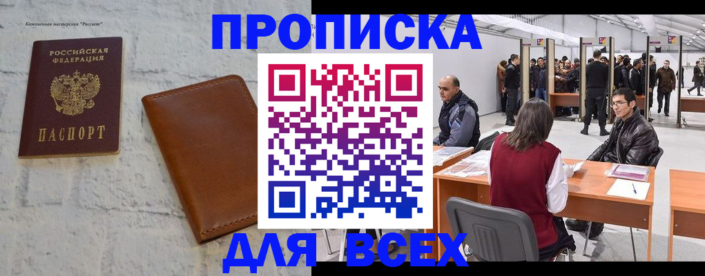 пропишу в квартире в Боброве