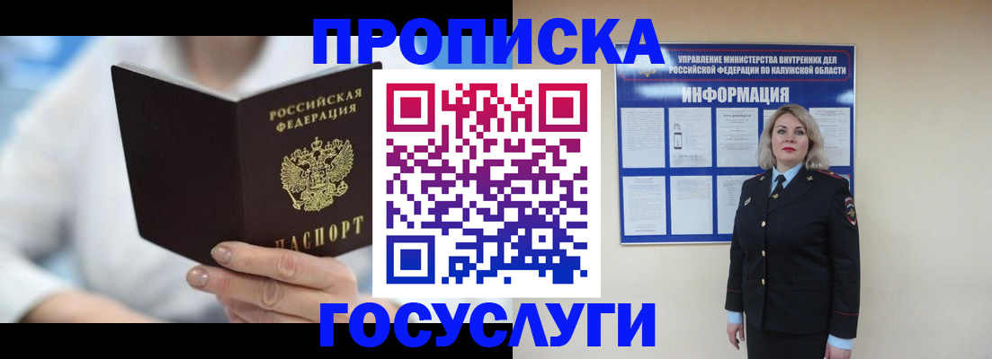 временная регистрация законно в Боброве