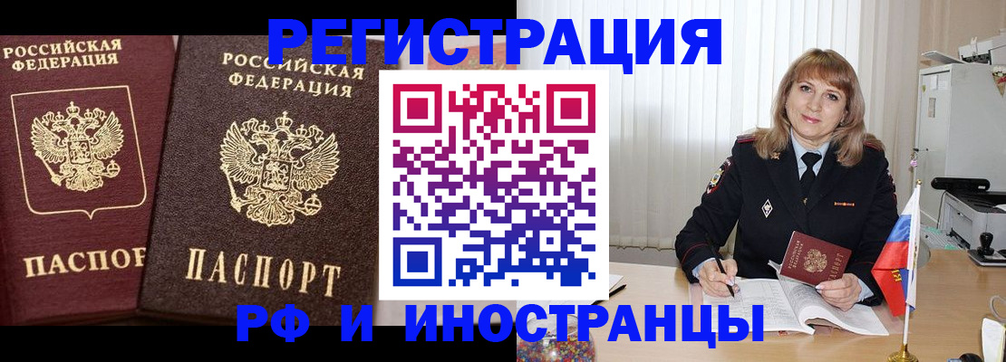 купить прописку в Боброве